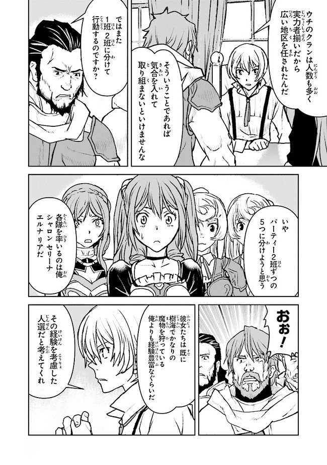 Kochuu Gunshikan, Boukensha ni Naru Chap 31.2 - Next Chap 32.2