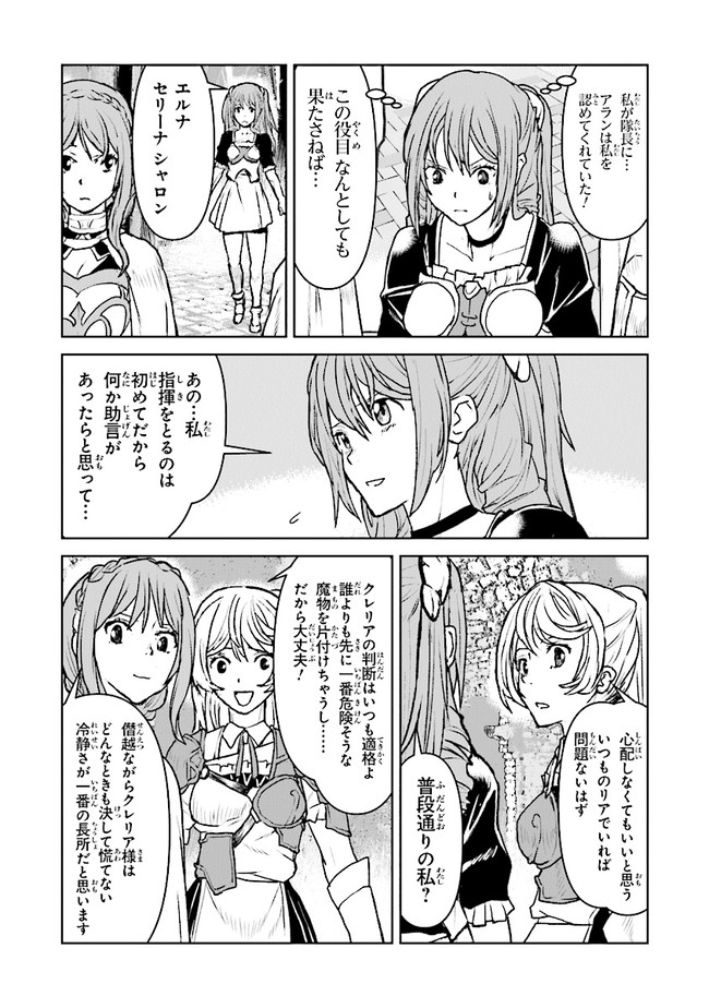 Kochuu Gunshikan, Boukensha ni Naru Chap 31.2 - Next Chap 32.2