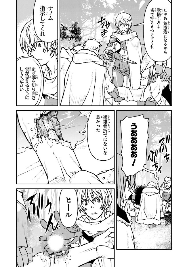 Kochuu Gunshikan, Boukensha ni Naru Chap 31.4 - Next Chap 32.4