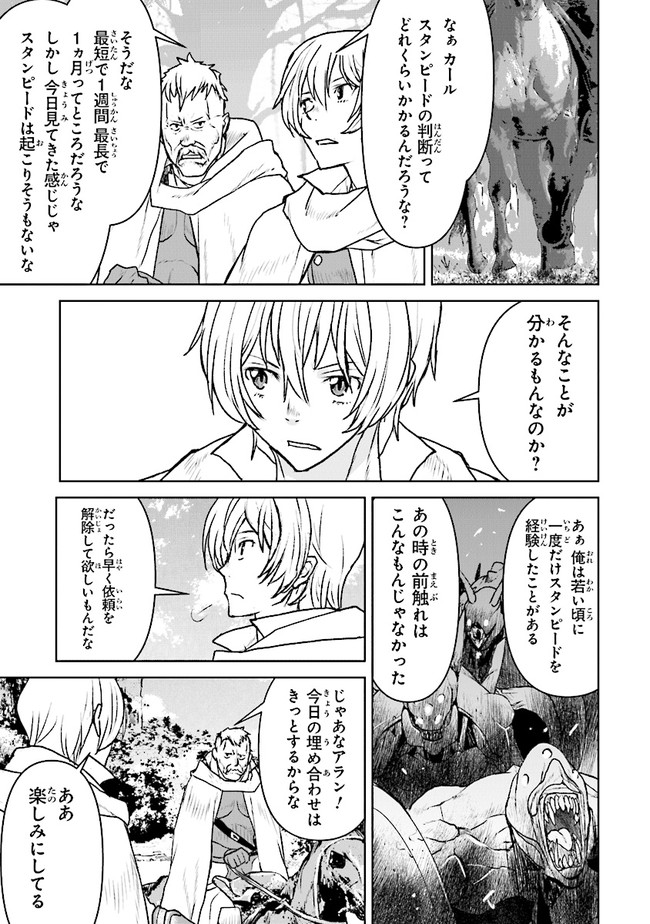 Kochuu Gunshikan, Boukensha ni Naru Chap 31.4 - Next Chap 32.4