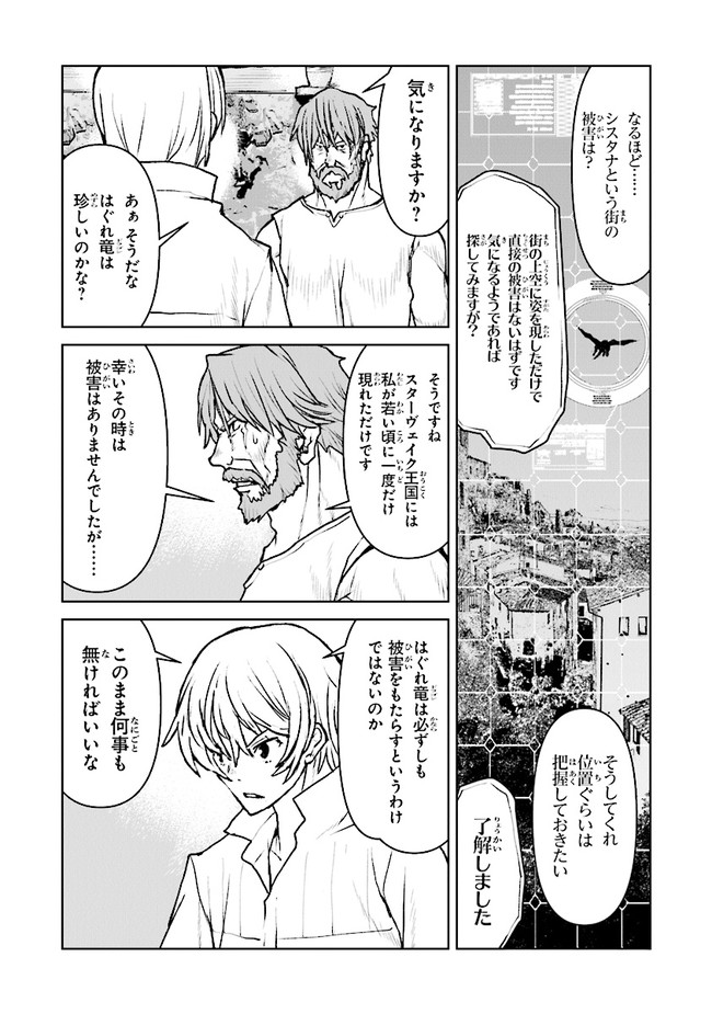 Kochuu Gunshikan, Boukensha ni Naru Chap 32.1 - Next Chap 33.1