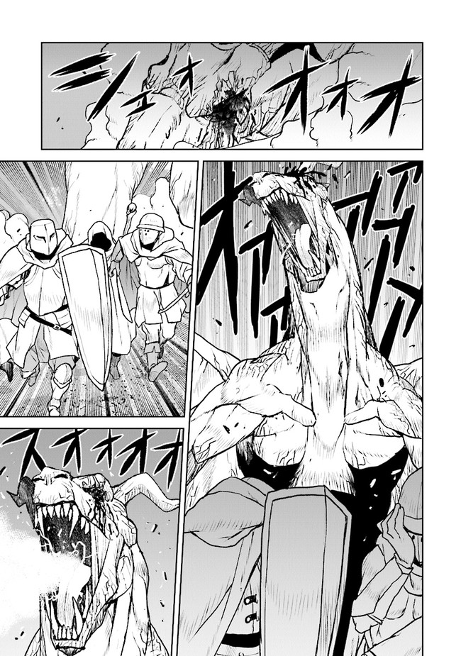 Kochuu Gunshikan, Boukensha ni Naru Chap 32.2 - Next Chap 33.2