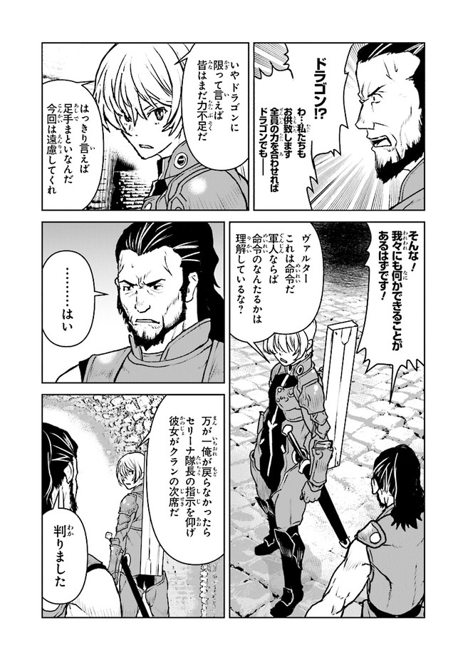 Kochuu Gunshikan, Boukensha ni Naru Chap 32.3 - Next Chap 33.3