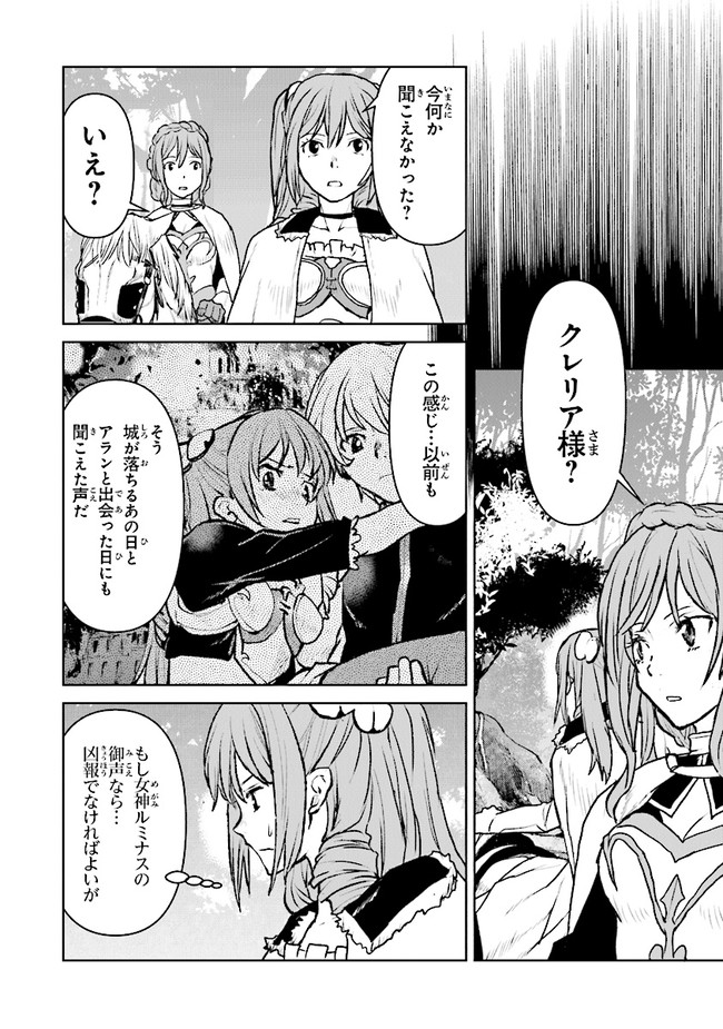 Kochuu Gunshikan, Boukensha ni Naru Chap 32.4 - Next Chap 33.4