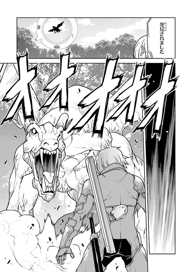 Kochuu Gunshikan, Boukensha ni Naru Chap 32.4 - Next Chap 33.4