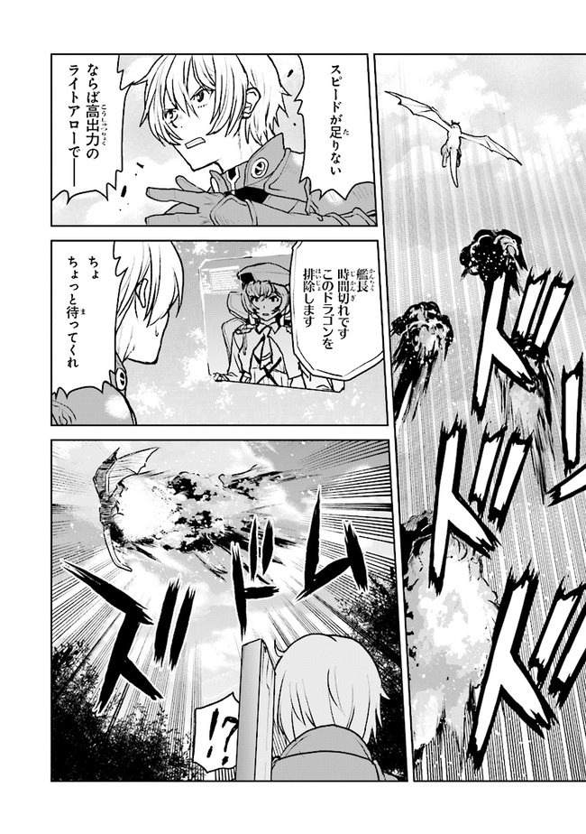 Kochuu Gunshikan, Boukensha ni Naru Chap 33.1 - Next Chap 34.1