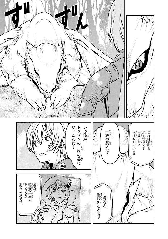 Kochuu Gunshikan, Boukensha ni Naru Chap 33.4 - Next Chap 34.4