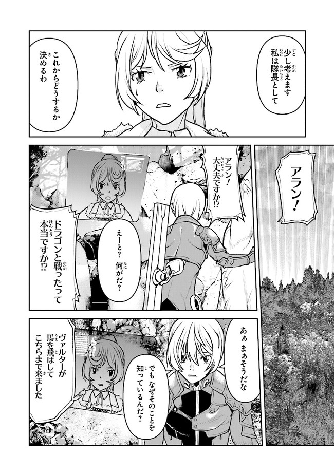 Kochuu Gunshikan, Boukensha ni Naru Chap 34.1 - Next Chap 35.1