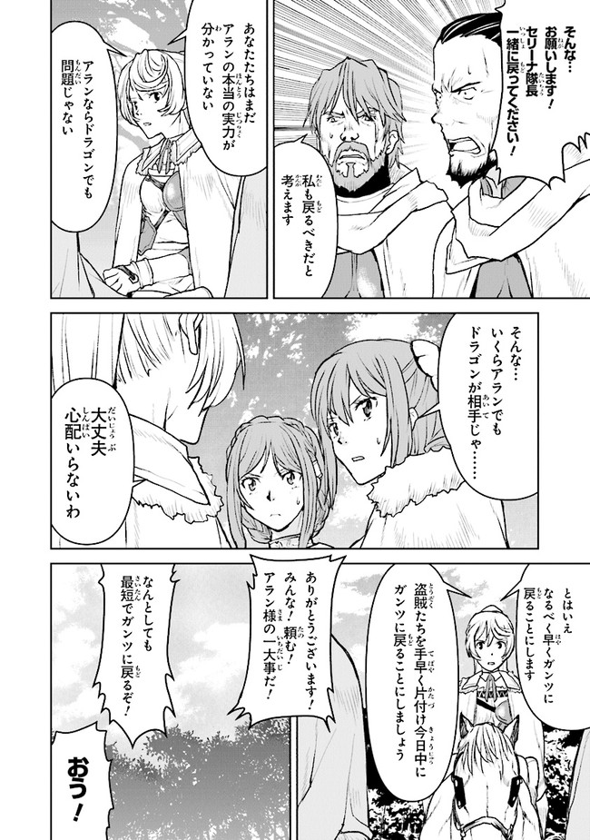 Kochuu Gunshikan, Boukensha ni Naru Chap 34.2 - Next Chap 35.2