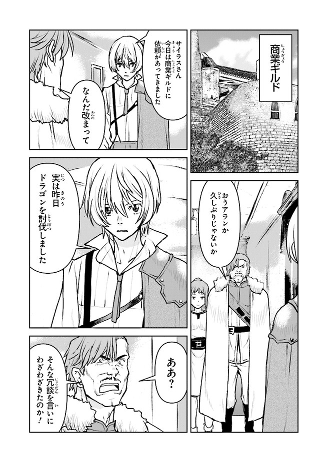 Kochuu Gunshikan, Boukensha ni Naru Chap 34.3 - Next Chap 35.3