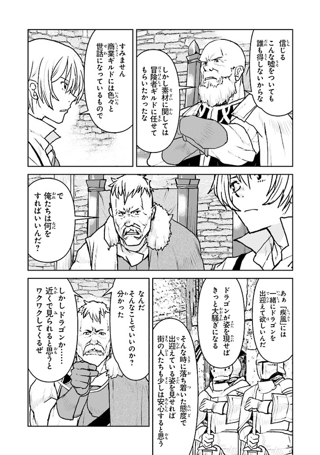 Kochuu Gunshikan, Boukensha ni Naru Chap 34.3 - Next Chap 35.3