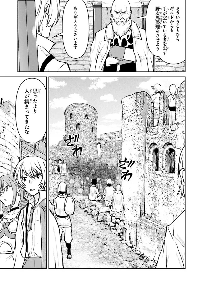 Kochuu Gunshikan, Boukensha ni Naru Chap 34.4 - Next Chap 35.4