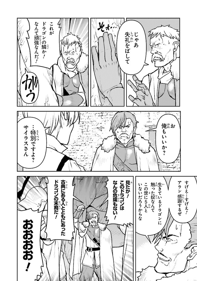 Kochuu Gunshikan, Boukensha ni Naru Chap 35.1 - Next Chap 36.1