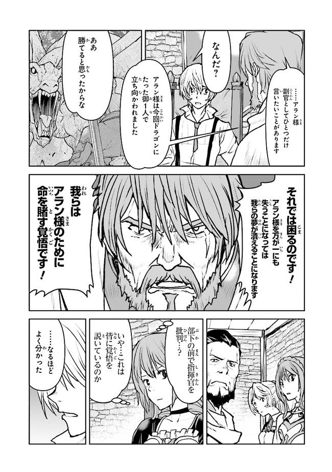 Kochuu Gunshikan, Boukensha ni Naru Chap 35.2 - Next Chap 36.2