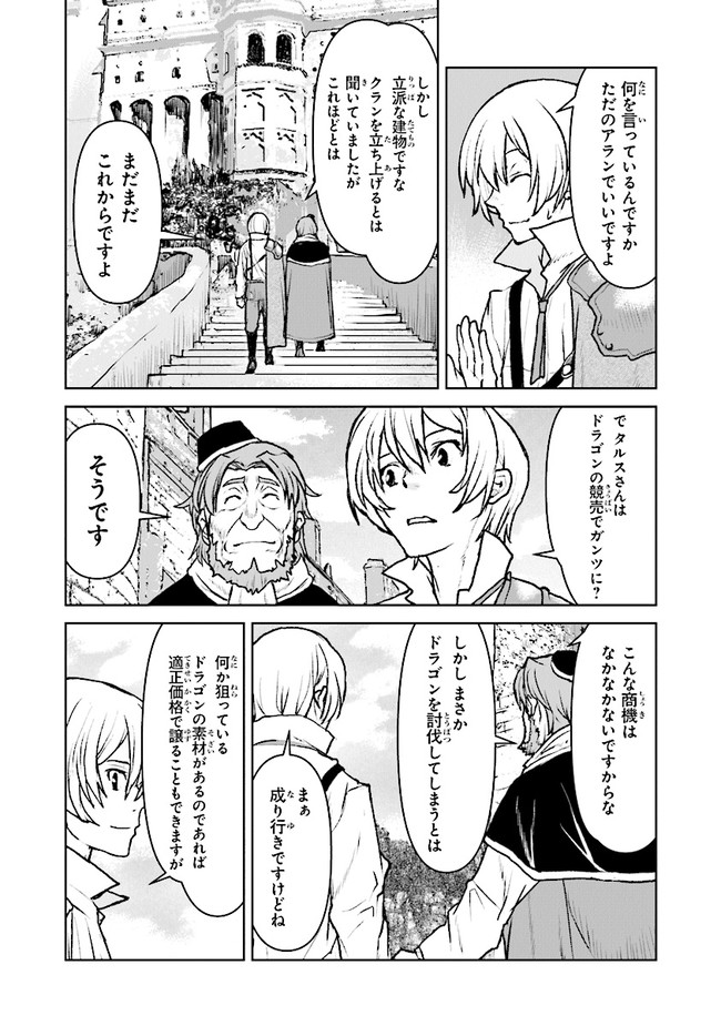 Kochuu Gunshikan, Boukensha ni Naru Chap 36.1 - Next Chap 37.1