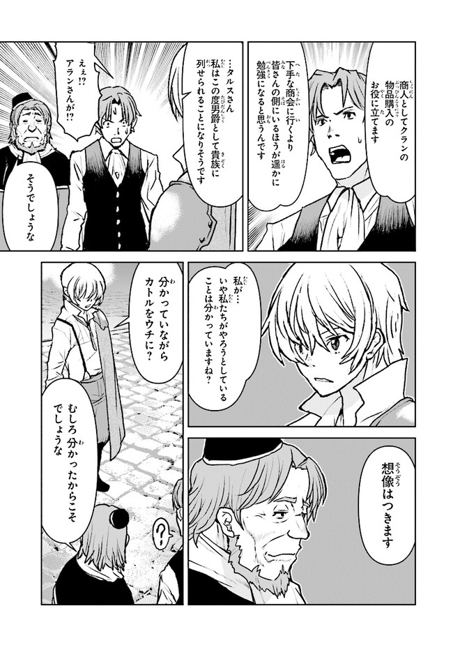 Kochuu Gunshikan, Boukensha ni Naru Chap 36.1 - Next Chap 37.1