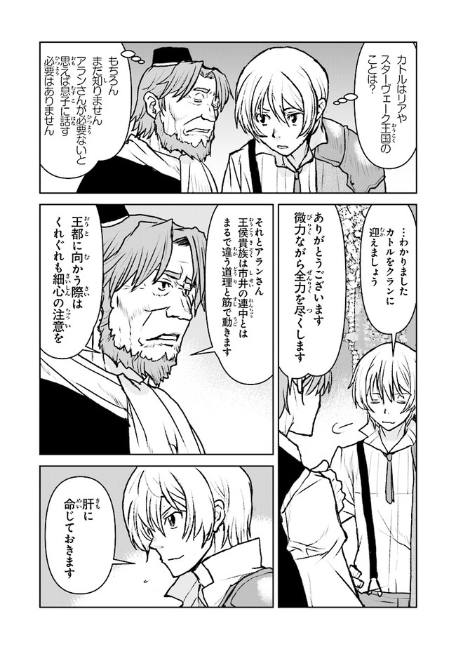 Kochuu Gunshikan, Boukensha ni Naru Chap 36.1 - Next Chap 37.1