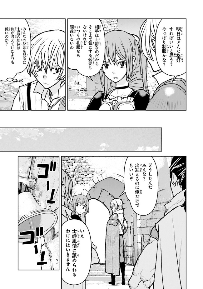 Kochuu Gunshikan, Boukensha ni Naru Chap 36.1 - Next Chap 37.1