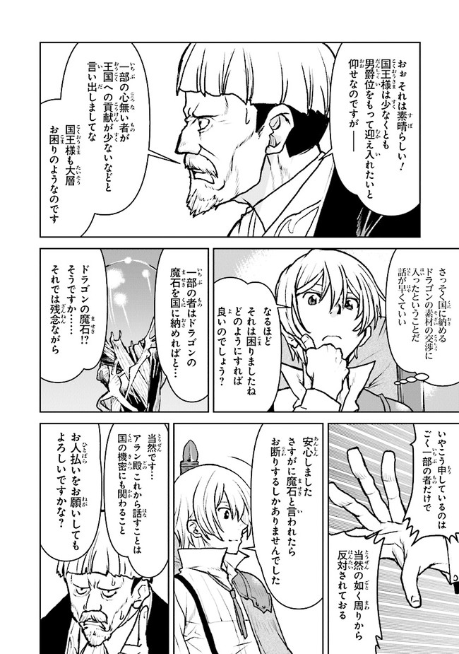 Kochuu Gunshikan, Boukensha ni Naru Chap 36.2 - Next Chap 37.2