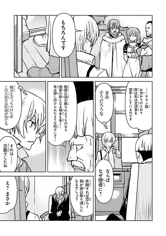 Kochuu Gunshikan, Boukensha ni Naru Chap 36.2 - Next Chap 37.2