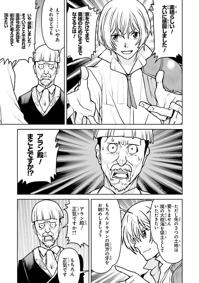 Kochuu Gunshikan, Boukensha ni Naru Chap 36.3 - Next Chap 37.3