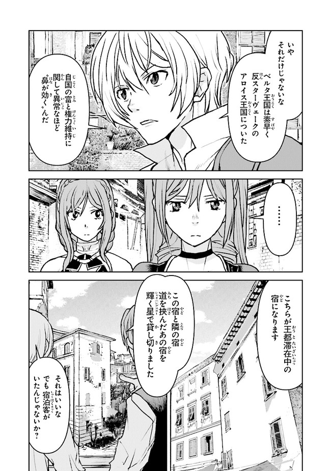 Kochuu Gunshikan, Boukensha ni Naru Chap 37.1 - Next Chap 38.1