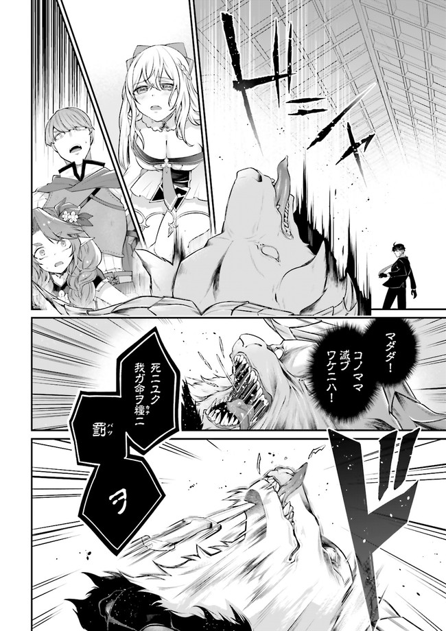 Kochuu Gunshikan, Boukensha ni Naru Chap 37.2 - Next Chap 38.2