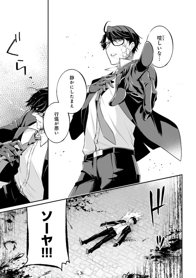 Kochuu Gunshikan, Boukensha ni Naru Chap 37.2 - Next Chap 38.2