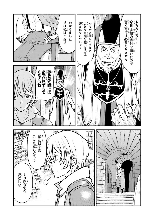 Kochuu Gunshikan, Boukensha ni Naru Chap 37.3 - Next Chap 38.3