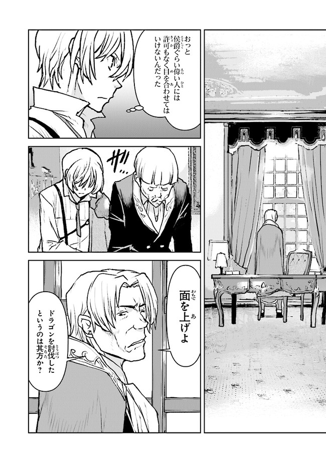 Kochuu Gunshikan, Boukensha ni Naru Chap 37.4 - Next Chap 38.4