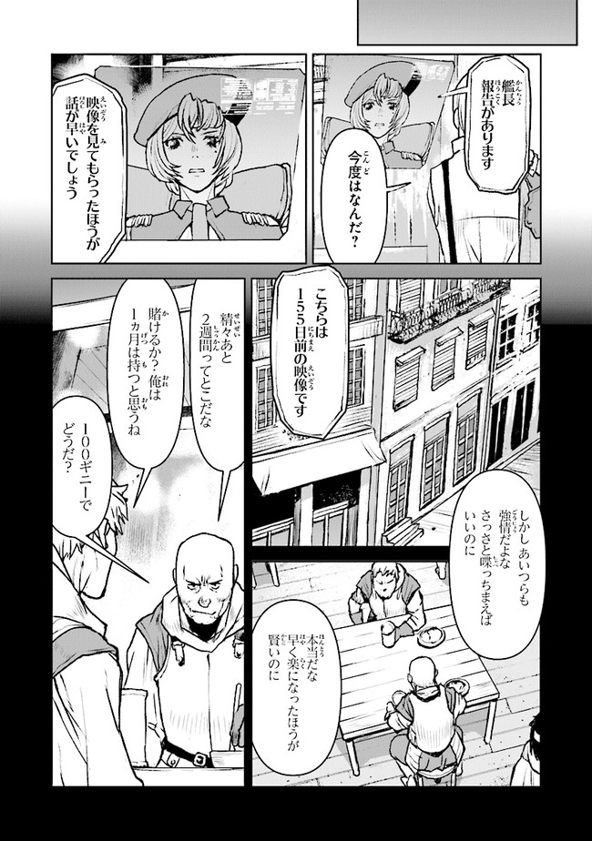Kochuu Gunshikan, Boukensha ni Naru Chap 38.1 - Next Chap 39.1