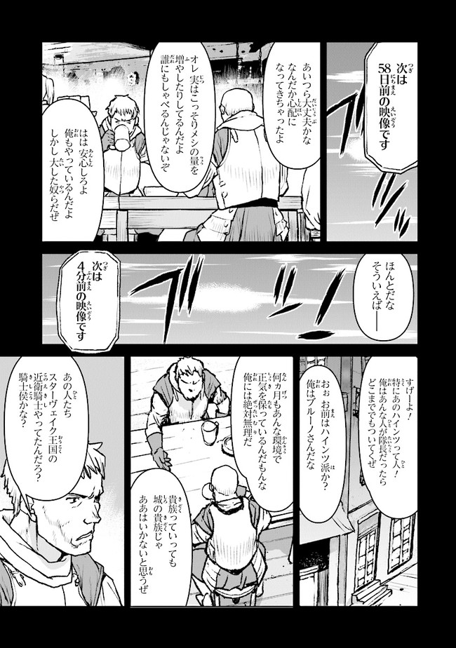 Kochuu Gunshikan, Boukensha ni Naru Chap 38.1 - Next Chap 39.1