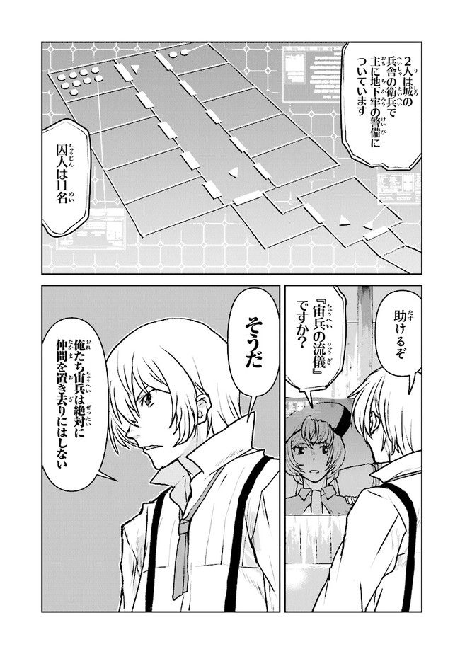 Kochuu Gunshikan, Boukensha ni Naru Chap 38.1 - Next Chap 39.1