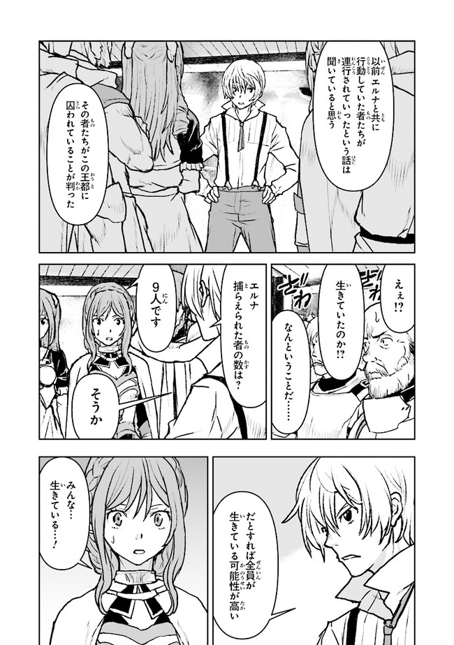 Kochuu Gunshikan, Boukensha ni Naru Chap 38.2 - Next Chap 39.2