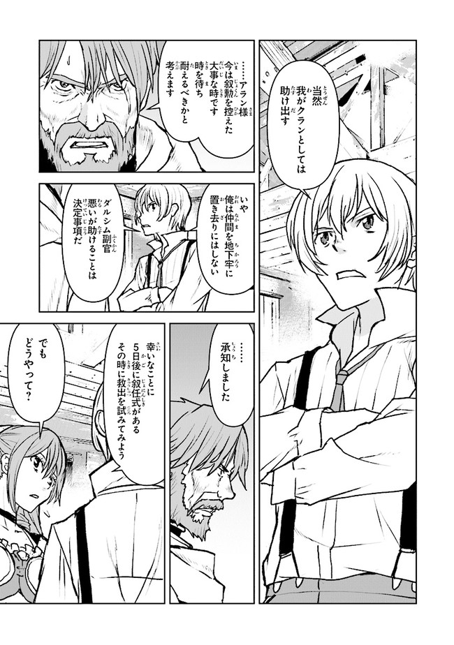 Kochuu Gunshikan, Boukensha ni Naru Chap 38.2 - Next Chap 39.2