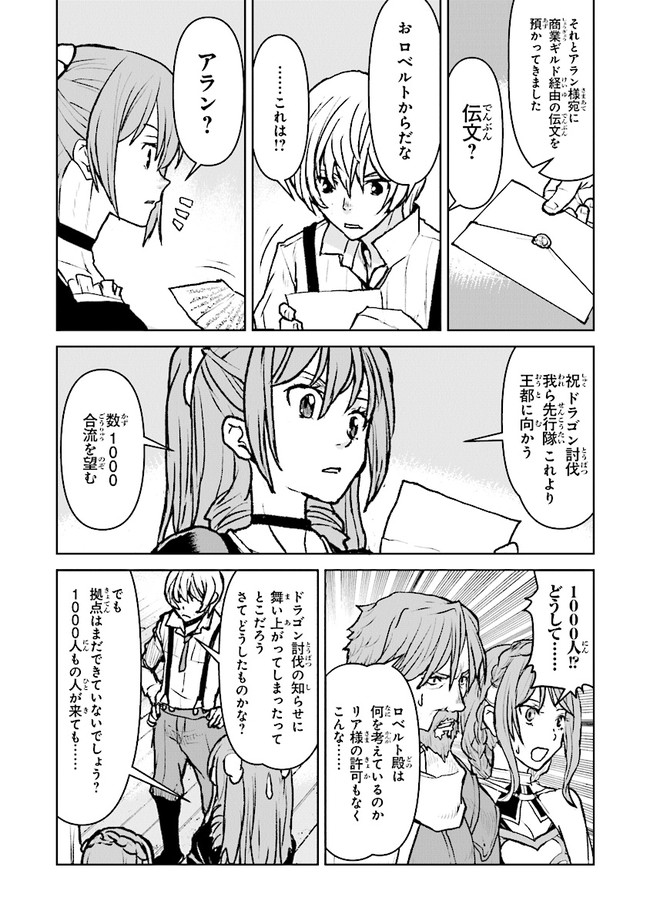 Kochuu Gunshikan, Boukensha ni Naru Chap 38.2 - Next Chap 39.2