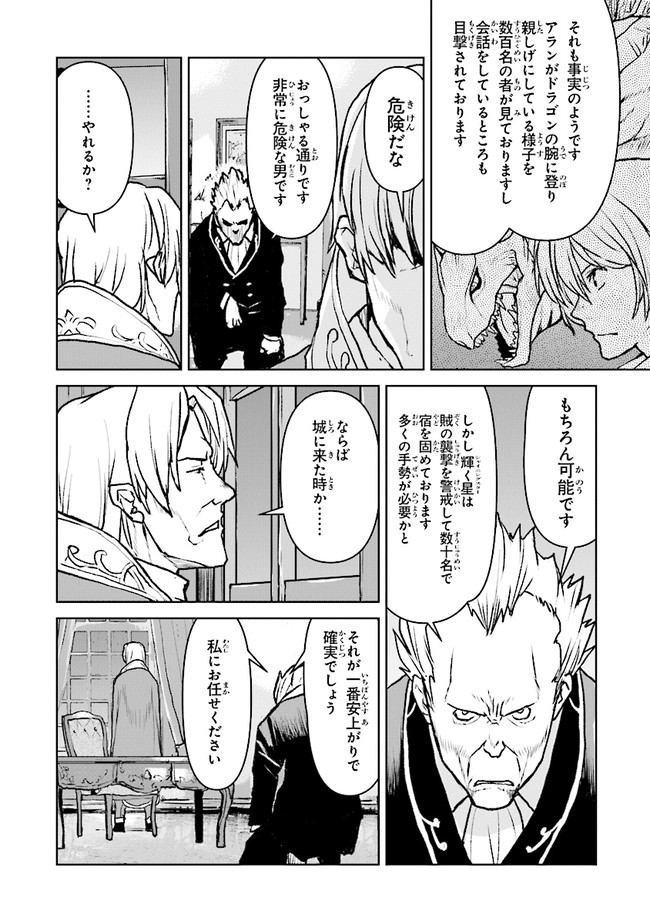 Kochuu Gunshikan, Boukensha ni Naru Chap 38.3 - Next Chap 39.3