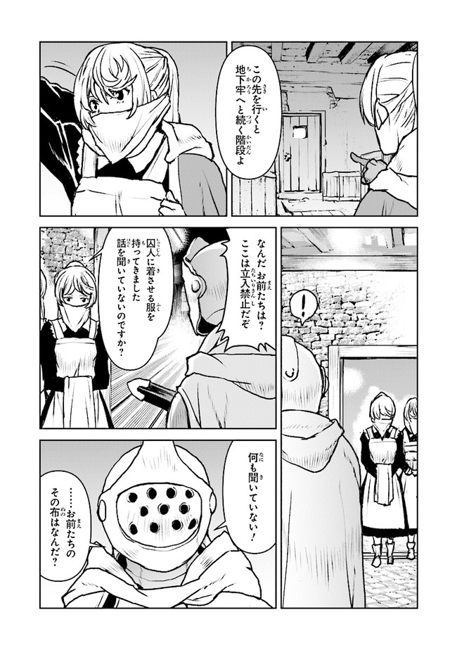 Kochuu Gunshikan, Boukensha ni Naru Chap 38.4 - Next Chap 39.4