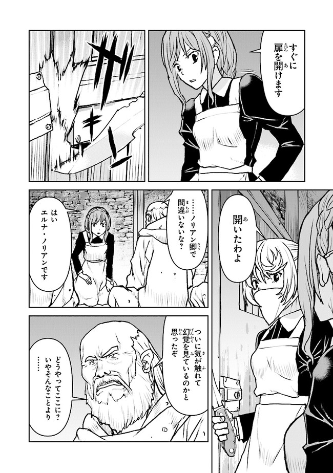 Kochuu Gunshikan, Boukensha ni Naru Chap 39.1 - Next Chap 40.1