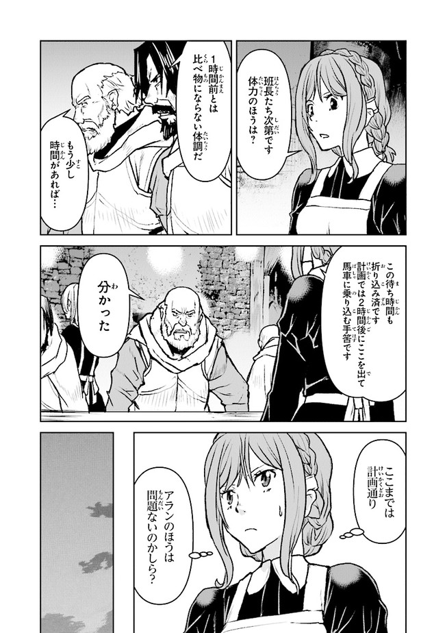 Kochuu Gunshikan, Boukensha ni Naru Chap 39.2 - Next Chap 40.2