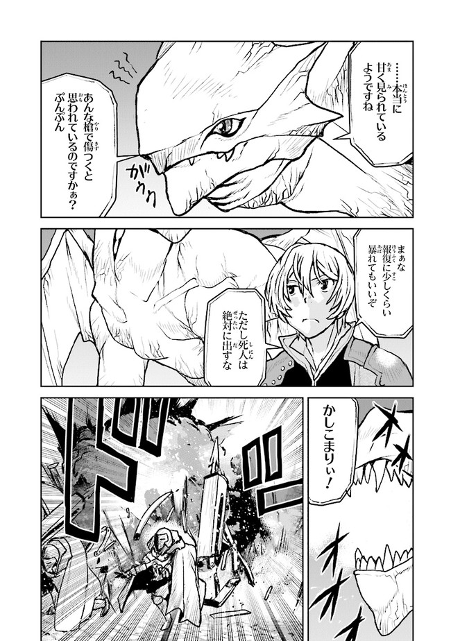 Kochuu Gunshikan, Boukensha ni Naru Chap 40 - Next Chap 41