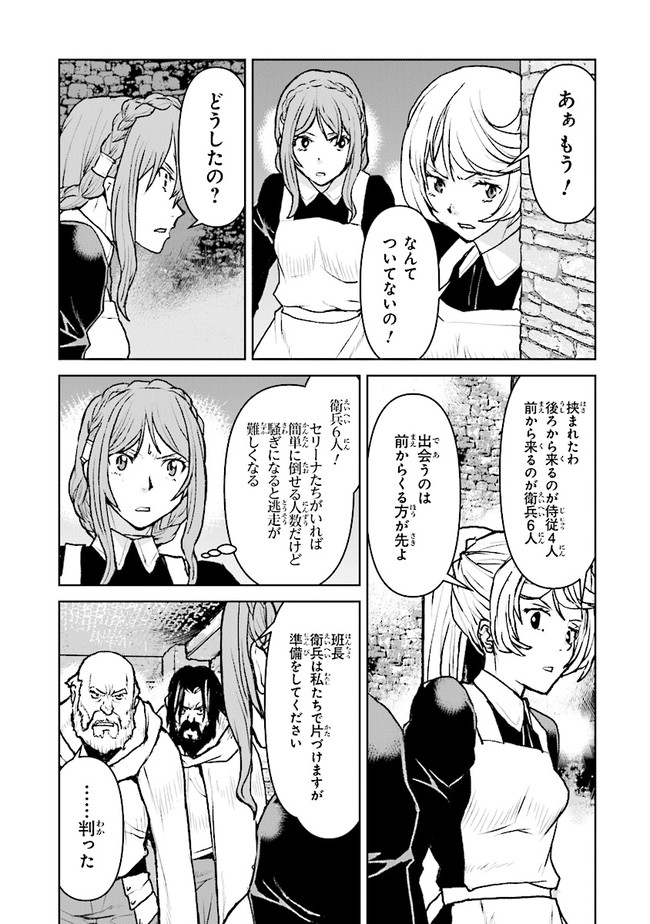 Kochuu Gunshikan, Boukensha ni Naru Chap 40 - Next Chap 41