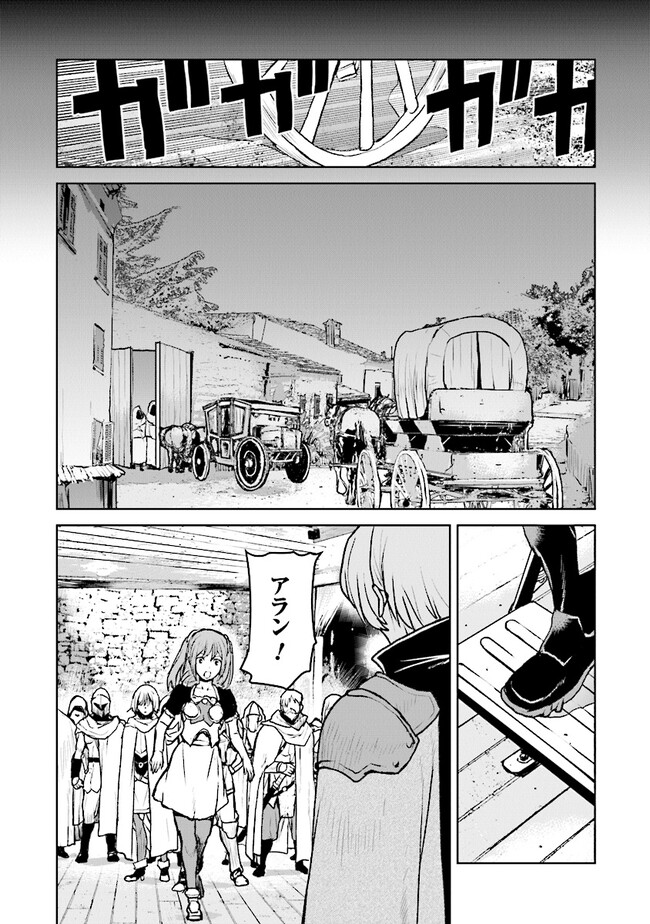 Kochuu Gunshikan, Boukensha ni Naru Chap 41 - Next Chap 42