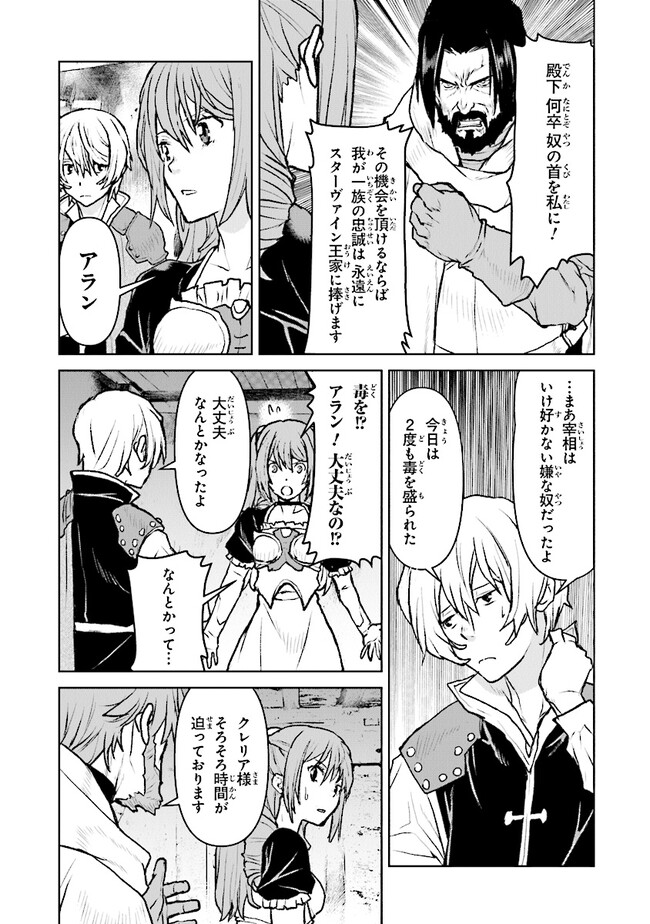 Kochuu Gunshikan, Boukensha ni Naru Chap 41 - Next Chap 42