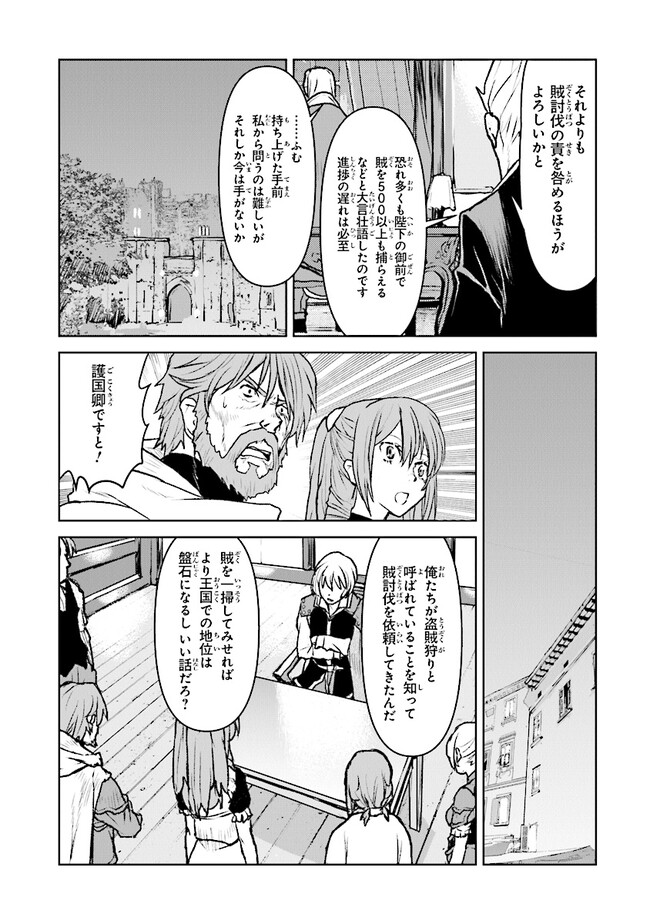 Kochuu Gunshikan, Boukensha ni Naru Chap 41 - Next Chap 42