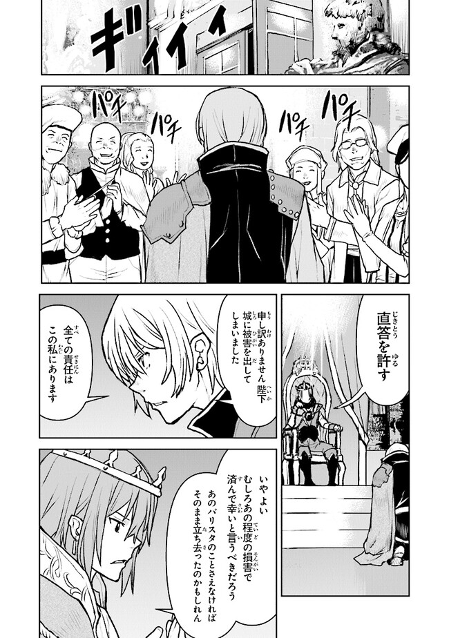 Kochuu Gunshikan, Boukensha ni Naru Chap 41 - Next Chap 42