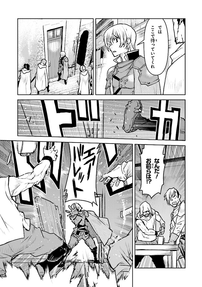 Kochuu Gunshikan, Boukensha ni Naru Chap 42 - Next Chap 43