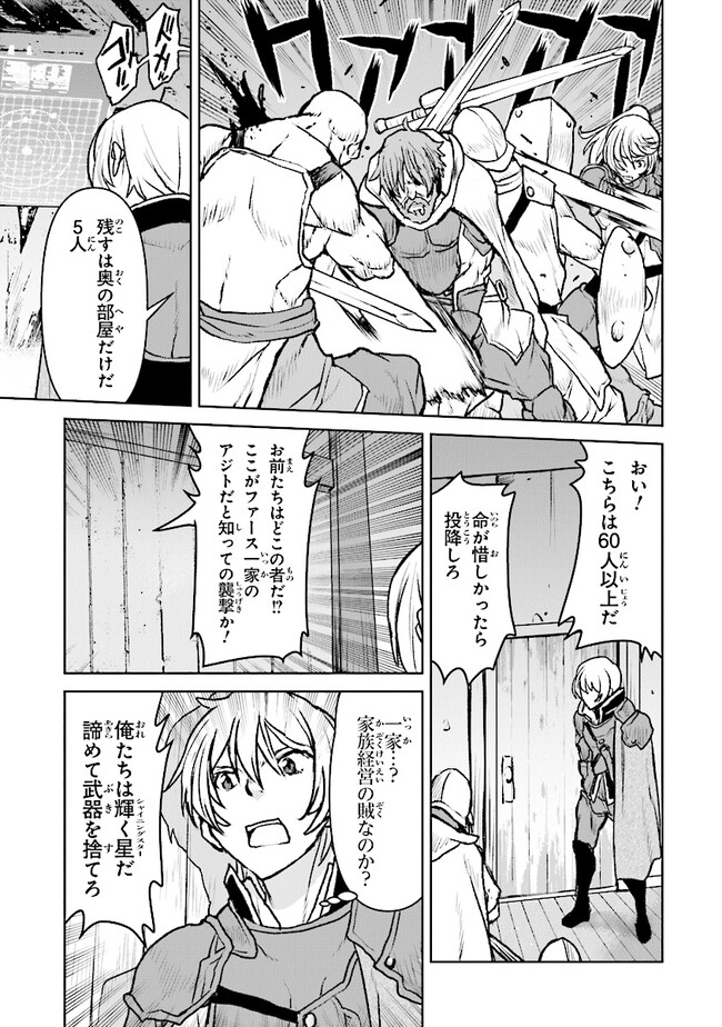 Kochuu Gunshikan, Boukensha ni Naru Chap 42 - Next Chap 43