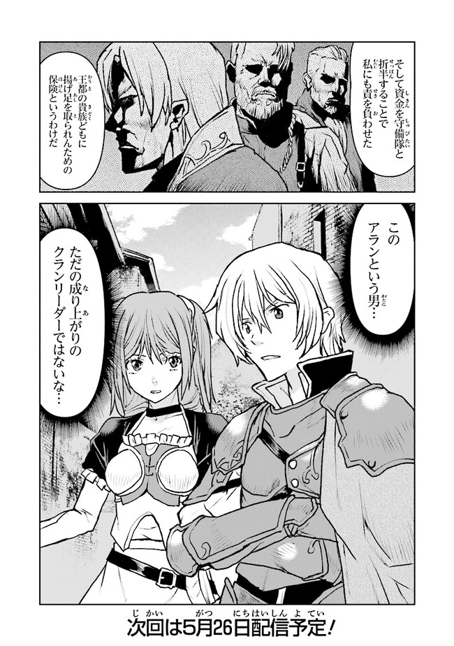 Kochuu Gunshikan, Boukensha ni Naru Chap 42 - Next Chap 43