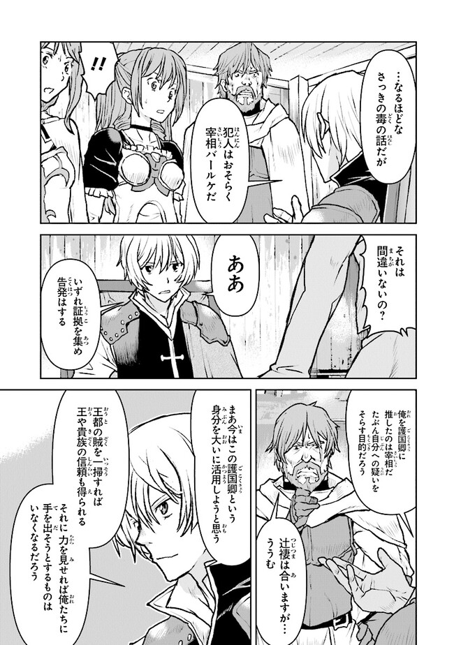 Kochuu Gunshikan, Boukensha ni Naru Chap 42 - Next Chap 43